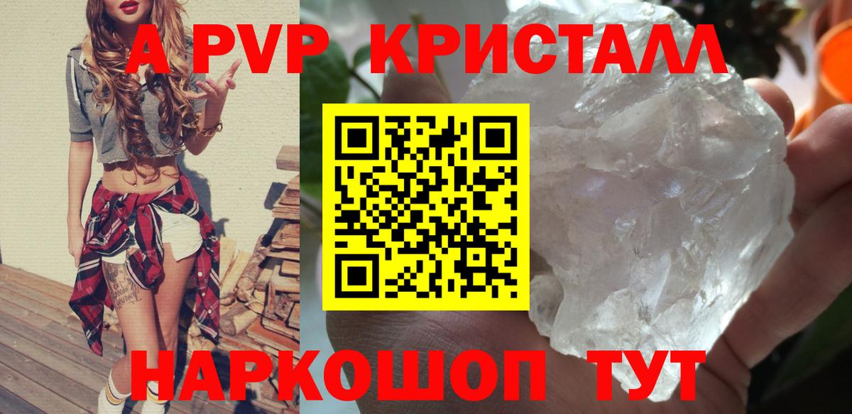 A PVP Crystall  Вход с VPN  хочу   Alfa_PVP мука  Alpha PVP мука  Щёлково 