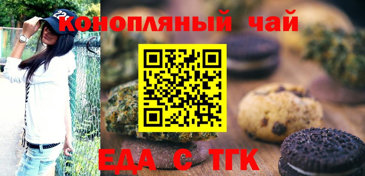 Canna-Cookies конопля  Вход с VPN  Щёлково 