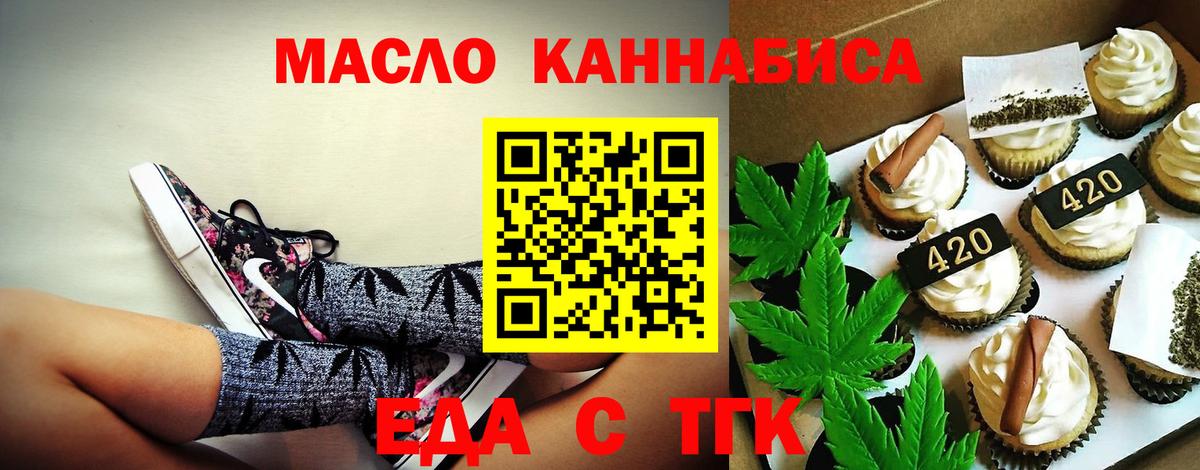 Печенье с ТГК марихуана Щёлково