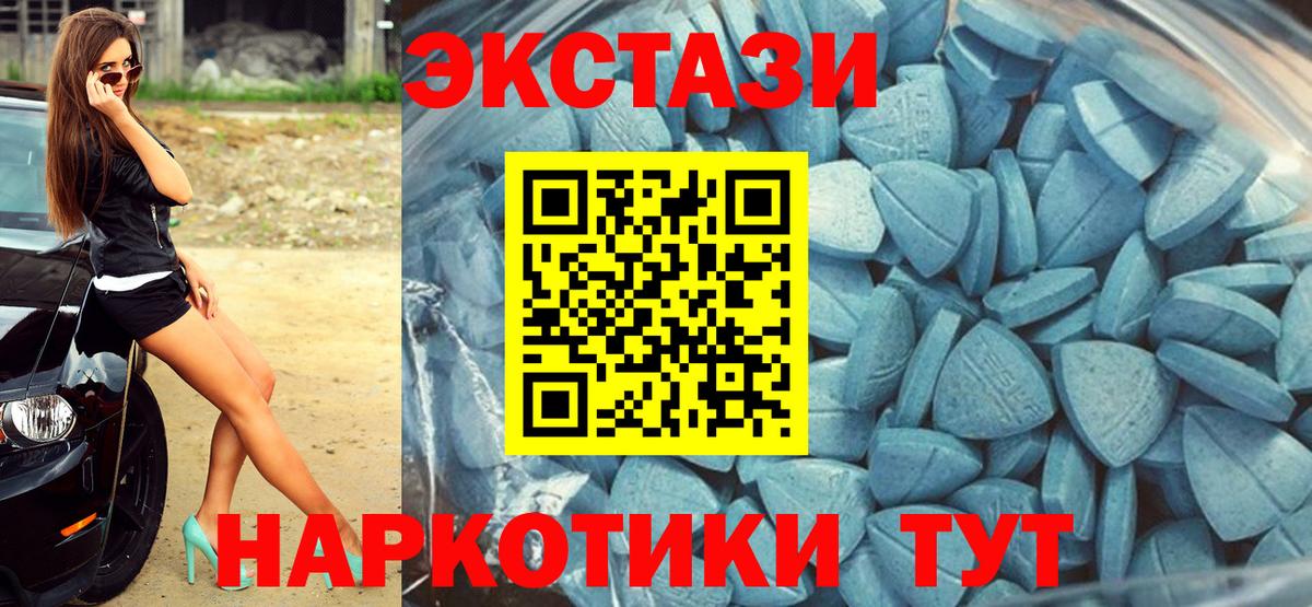 ЭКСТАЗИ XTC Щёлково