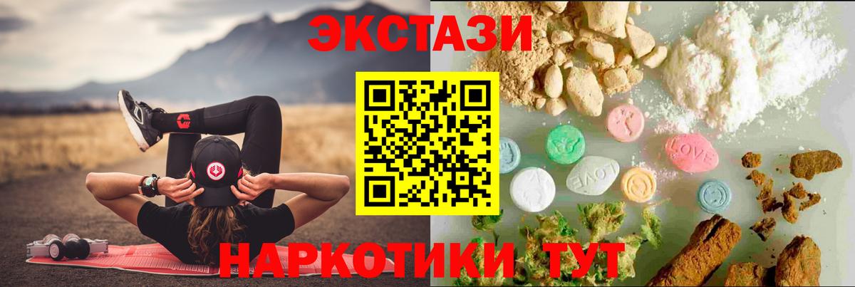 ЭКСТАЗИ VHQ  Вход с VPN  Ecstasy Дубай  Щёлково 