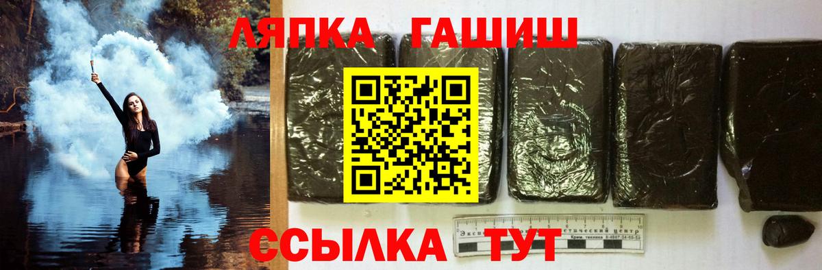 Щёлково  ГАШИШ гашик  Гашиш гашик  Вход с VPN 
