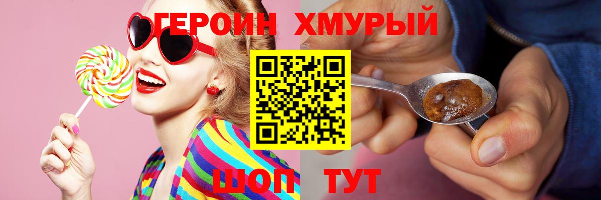 Щёлково  Героин VHQ  Вход с VPN 