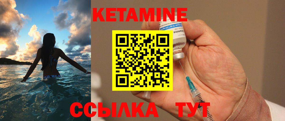 КЕТАМИН ketamine Щёлково