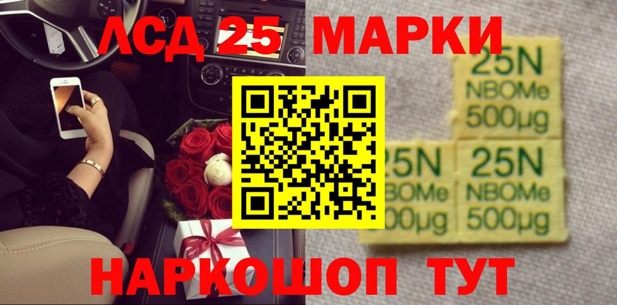 Лсд 25 экстази ecstasy  LSD-25 экстази кислота  Вход с VPN  OMG ТОР  Щёлково 