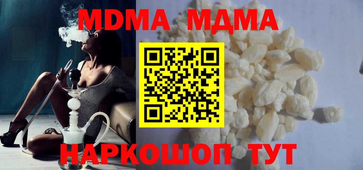 MDMA crystal  МДМА crystal  Щёлково  MDMA  Вход с VPN 