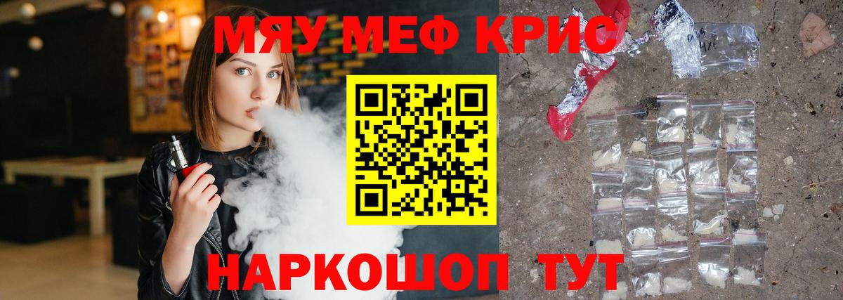 Меф мука  МЕФ mephedrone  Мефедрон  Щёлково  Вход с VPN 