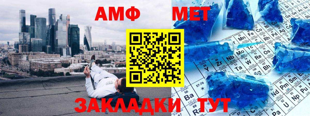 Щёлково  МЕТАМФЕТАМИН  Вход с VPN  Первитин Methamphetamine 
