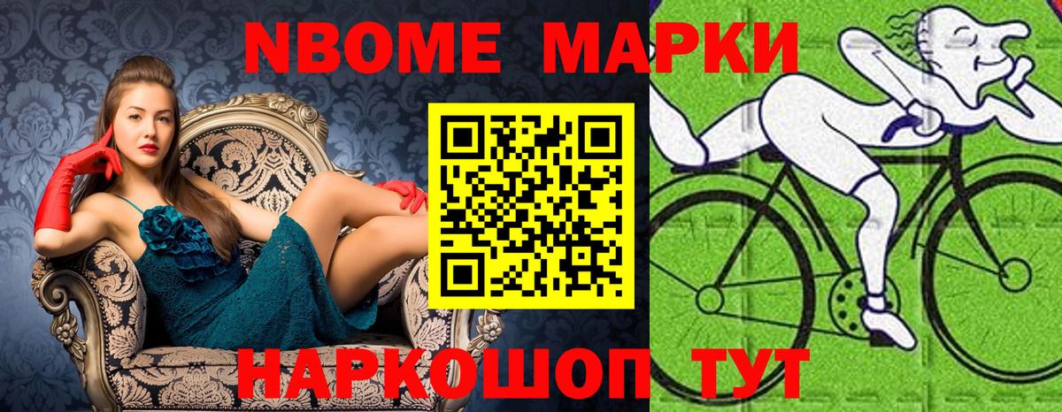 Марки N-bome 1,5мг  Вход с VPN  Марки N-bome 1,5мг  Щёлково 