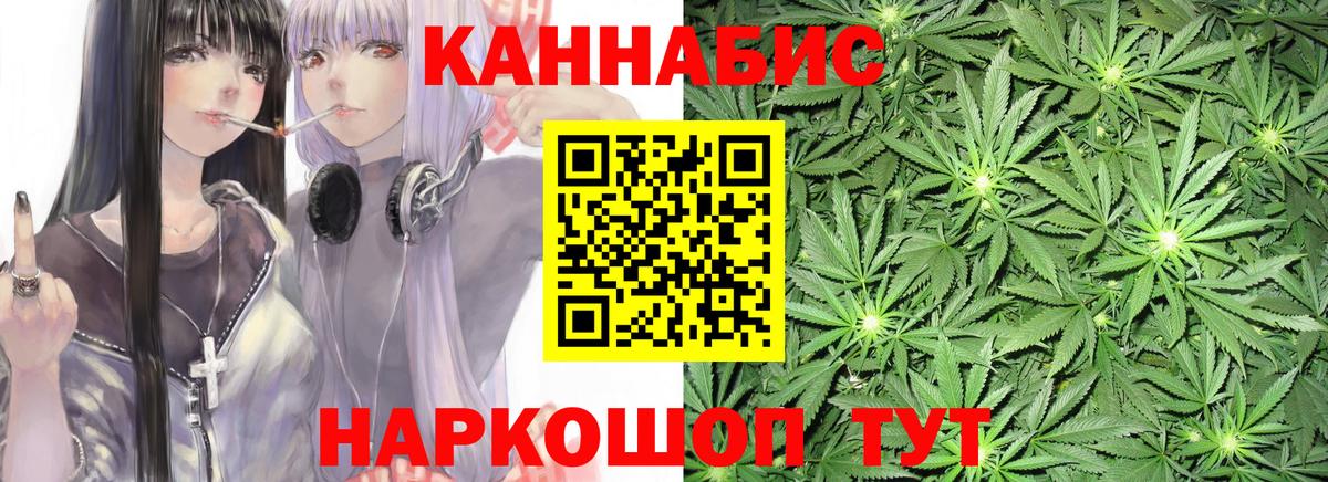 Марихуана сатива  Бошки Шишки VHQ  Вход с VPN  Щёлково  Каннабис Amnesia 